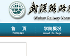 武汉铁路职业技术学院缩略图