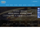 世博会缩略图