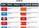 老王聊主机缩略图