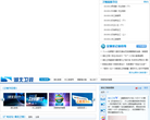 湖北卫视官方网站缩略图
