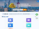 上海市人民政府外事办公室缩略图