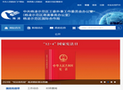 中共杨凌示范区工委外事工作委员会办公室缩略图