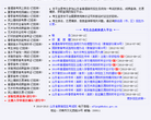山东省普通高等学校招生考试信息平台缩略图