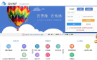 河北省国家税务局网上办税服务厅缩略图