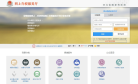 河北省国家税务局网上办税服务厅缩略图