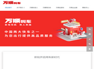 深圳万顺叫车云信息技术缩略图