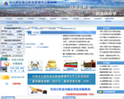 文山州住房公积金管理信息网缩略图