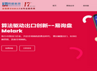 厦门网盛科技缩略图