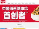 浙江味斯美商贸缩略图