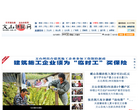 文山新闻网缩略图