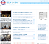 青岛市卫生人才网缩略图