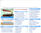 汶上县人力资源和社会保障局缩略图