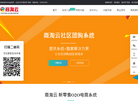 商淘WSTMall系统缩略图
