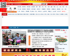 尉氏网缩略图