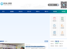 尉氏县人民医院缩略图