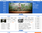 渭水学子网缩略图