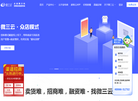 东莞微三云缩略图
