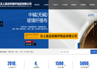 无碱玻璃纤维布价格缩略图