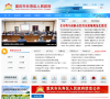 重庆市长寿区人民政府缩略图