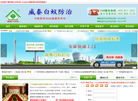 广东威泰白蚁防治官方网站缩略图