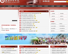 武汉工商学院缩略图