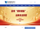 永泰能源集团缩略图