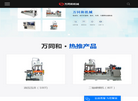 昆山市万同和机械缩略图