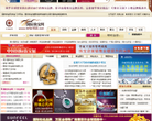 国际珠宝网缩略图