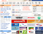 世贸人才网缩略图