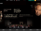 古北水镇官网缩略图