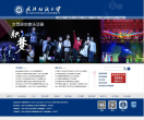 武汉纺织大学缩略图