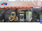 东莞市万腾自动化设备缩略图
