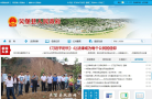 吴堡县人民政府网缩略图