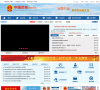 中国武城缩略图