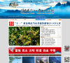 武当山旅游网缩略图