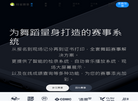 中顺科技精雀赛事缩略图