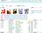 无敌龙中文网缩略图