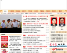 武冈新闻网 -缩略图