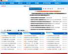 乌海教育网缩略图
