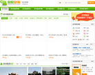 武汉欣欣旅游网缩略图