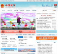 中国武汉缩略图