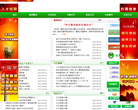 武汉公交集团缩略图