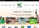 湖北克莱沃地坪缩略图