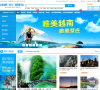 武汉中国国际旅行社缩略图