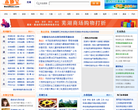 芜湖本地宝缩略图