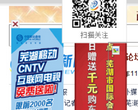 芜湖新闻网缩略图