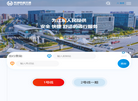芜湖市运达轨道交通建设运营官网缩略图