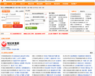 吴江乐贤人才网缩略图