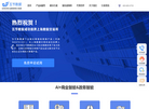 五节数据官网缩略图