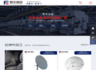深圳市鹏丰精密五金缩略图